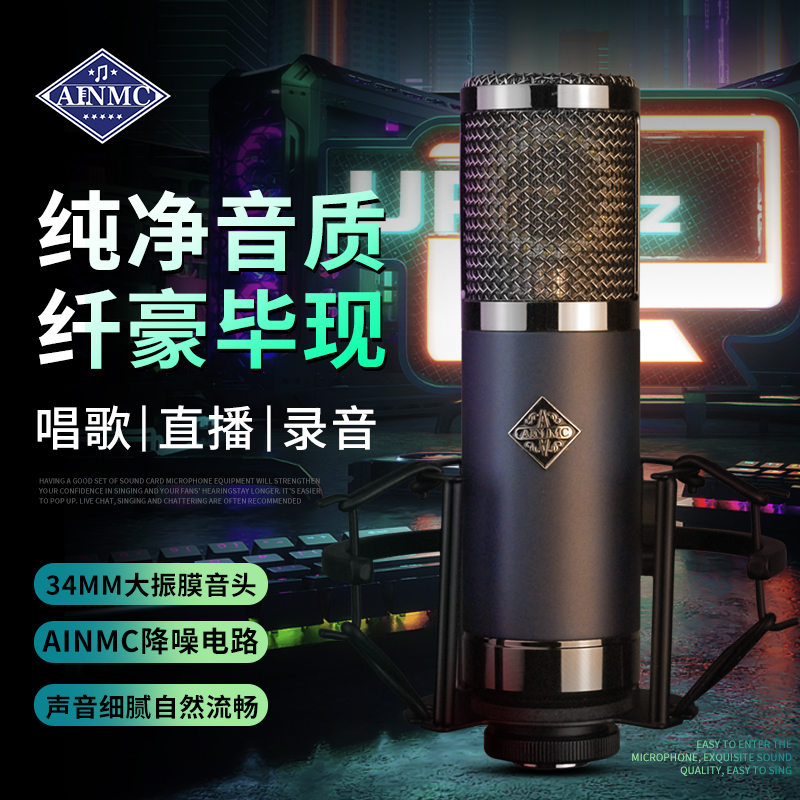 AINMC TF11大振膜网红直播录音配音手机电脑声卡专用电容麦克风