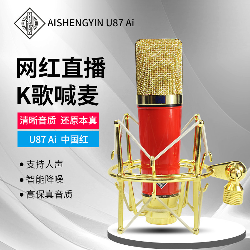 声卡专业录音麦克风大振膜直播