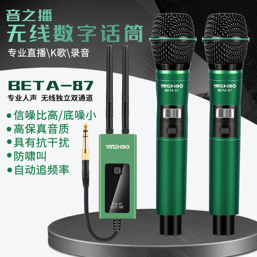 晟鸣BETA87无线动圈麦克风手机直播声卡通用户外无线话筒音响K歌