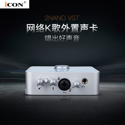 艾肯ICON 2nano 外置声卡套装电脑手机直播喊麦K歌主播设备全套