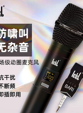 ickb巴里bari无线麦克风话筒声卡直播专用唱k歌手机直播全套设备