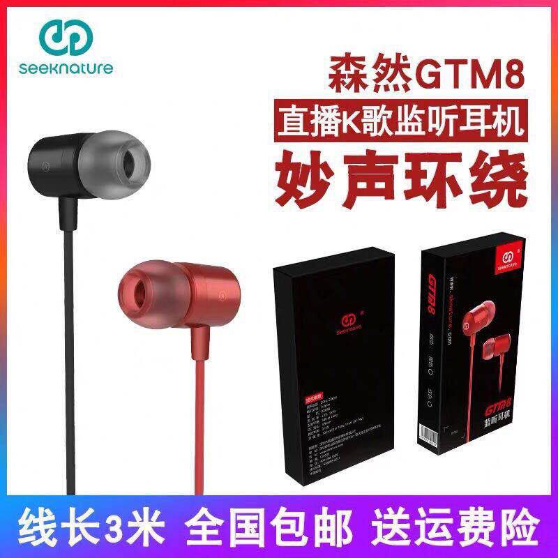 Awe-inspiring GTM8 12 headset computer mobile phone live broadcast Apple go to karaoke currency men and women anchor In ear drive-by-wire headsetin the Audio appliances , Headphone/Headsets  category - from Buy2taobao.com to provide professional Taobao agent buy service