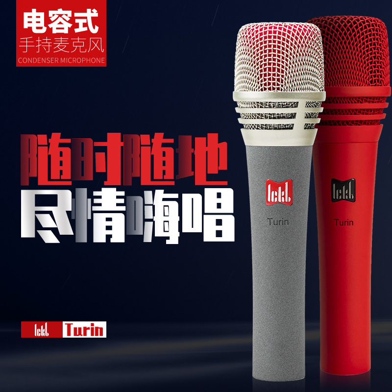 ickb turin都灵麦克风手机直播设备全套网红声卡套装主播唱歌专用