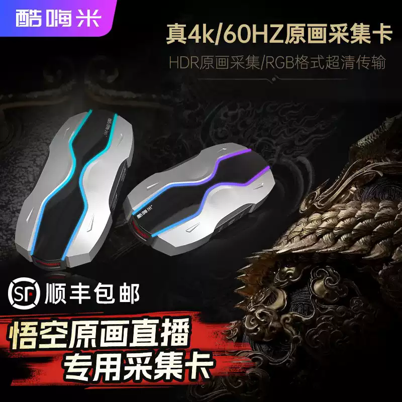 米26P黑神话4K游戏直播采集卡
