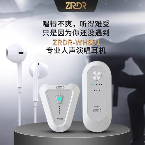 ZRDR-WH801无线腰包耳机直播声卡户外唱歌耳麦耳返耳塞贝克斯腰包