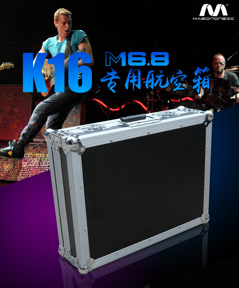 masononsic专业演出M16.8IPad平板电脑数字调音台专用保护航空箱