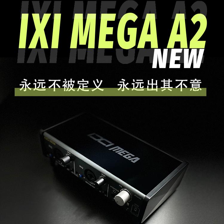 IXI MEGA A2M8Pro声卡直播录音K歌USB外置网红手机直播设备套装