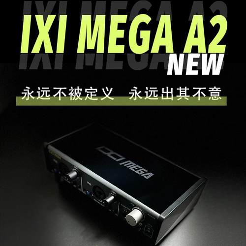 IXI MEGA A2M8Pro声卡直播录音K歌USB外置网红手机直播设备套装