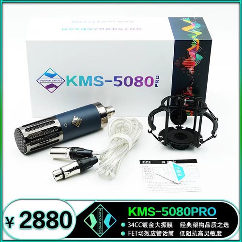 韩湘子麦克风直播专业录音