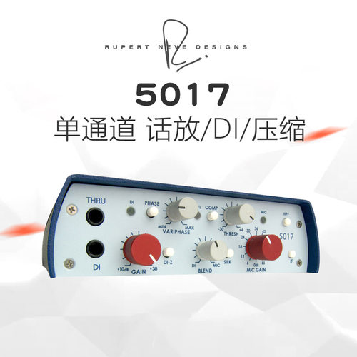 尼夫5017话放压缩DI单通道话放