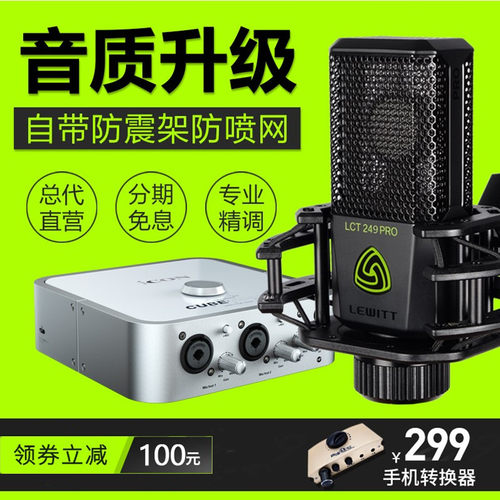 莱维特LCT249pro麦克风直播