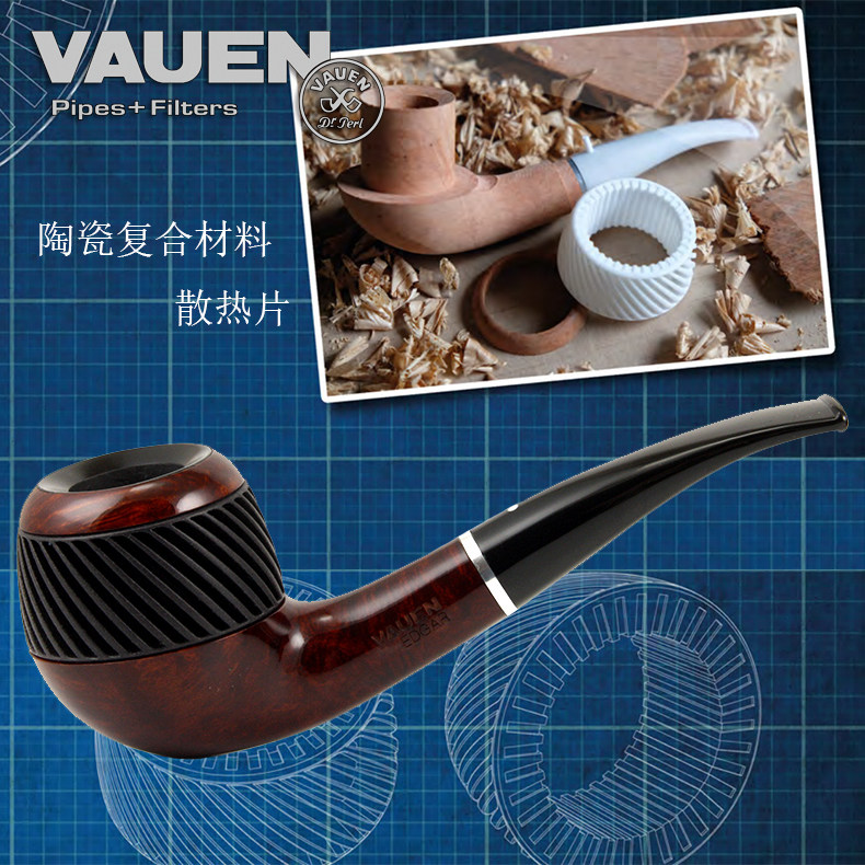 德国vauen华云进口石楠木烟斗陶瓷复合材料散热片光面弯式edgar