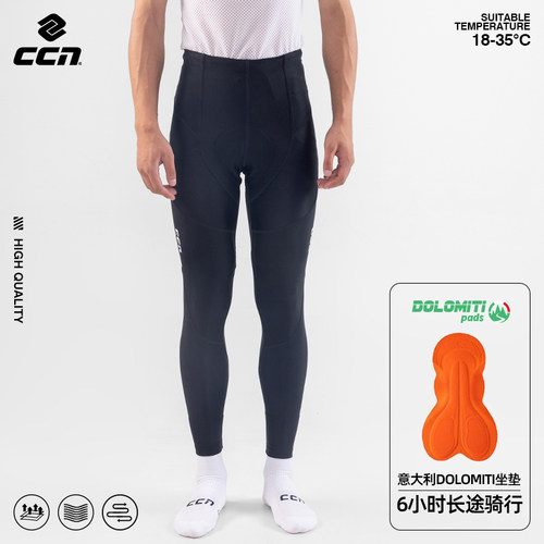 CCN夏季骑行裤速干透气长裤男