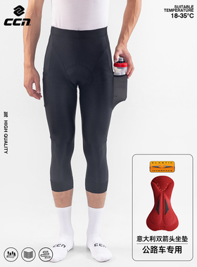 Ccn春夏骑行裤男士双箭垫翻盖口袋裤短裤快干防晒骑行裤