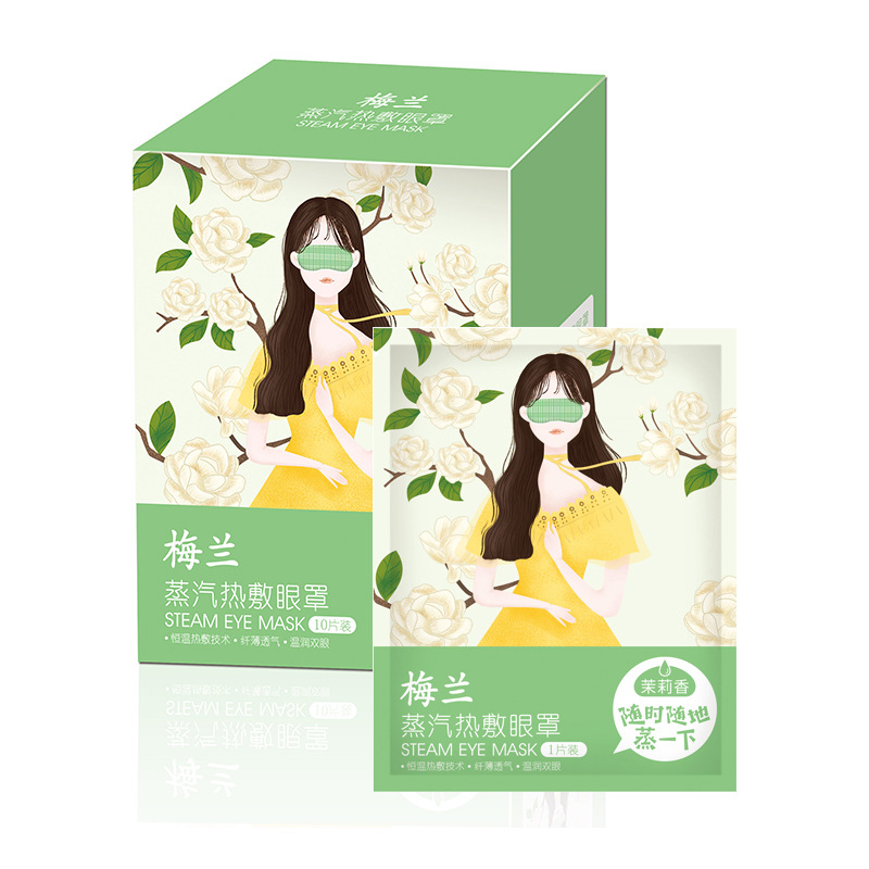 梅兰恒温蒸汽护眼罩缓解眼部疲劳草本热敷30分钟学生助睡眠明目罩