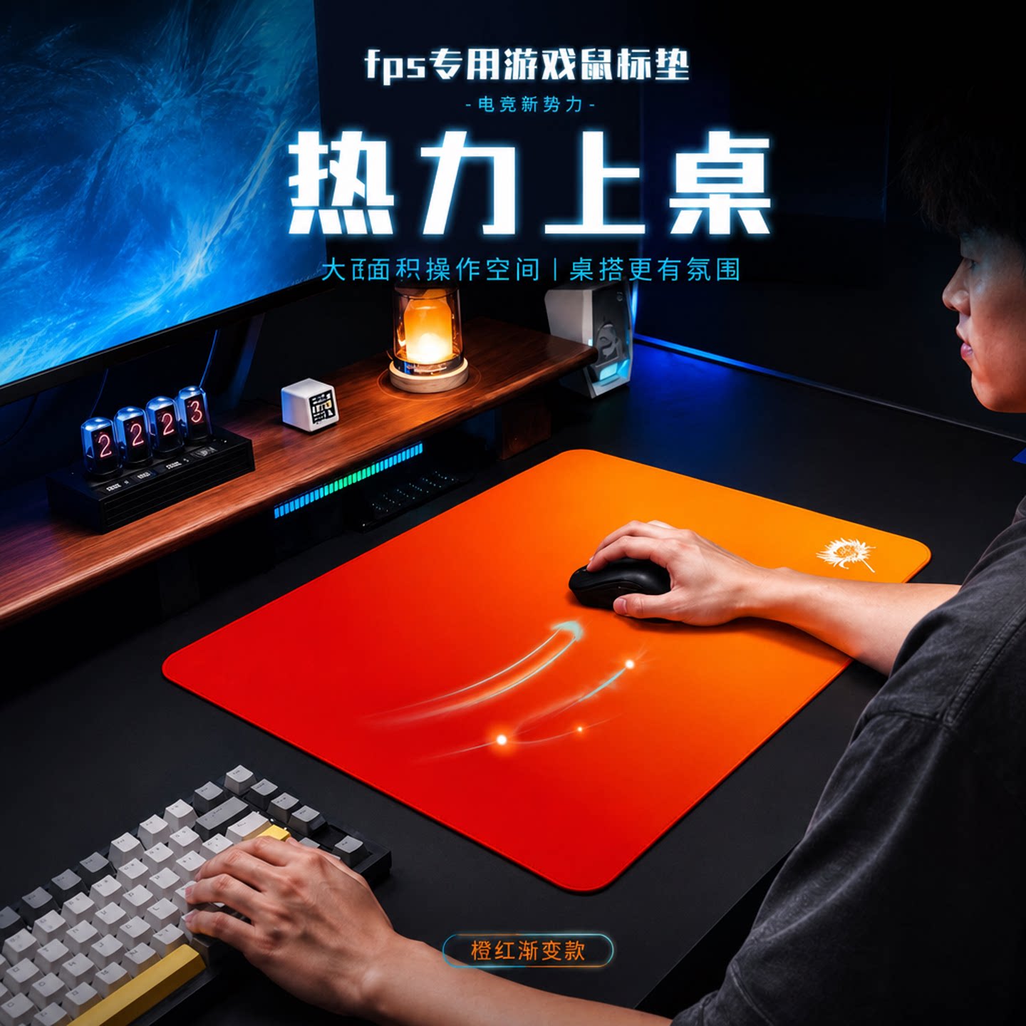 职业级电竞鼠标垫葵力渐变高颜值类99FPS专用轻奢鼠标垫加大加厚