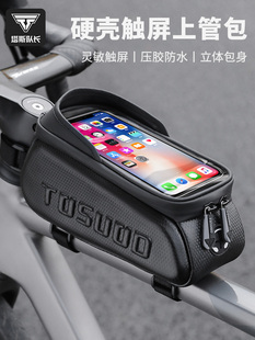 塔斯队长自行车包前梁包山地山地单车头上官收纳挂包骑行装备全套