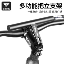 自行车延伸支架把立扩展山地公路手机码表车灯单车延长架装备配件
