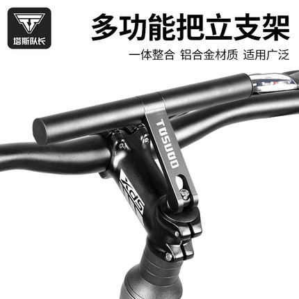 自行车延伸支架把立扩展山地公路手机码表车灯单车延长架装备配件