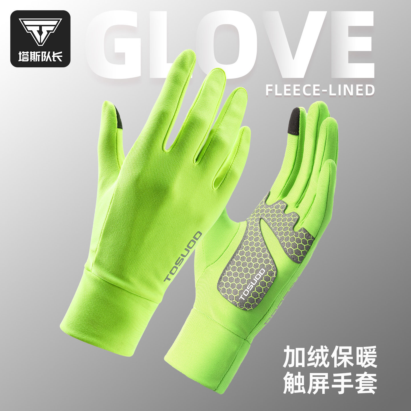 塔斯队长骑行手套冬季防风防寒加绒保暖户外运动跑步防滑触屏手套,自行车/骑行装备/零配件,自行车手套,淘宝优惠券,粉丝福利购,淘宝优惠卷