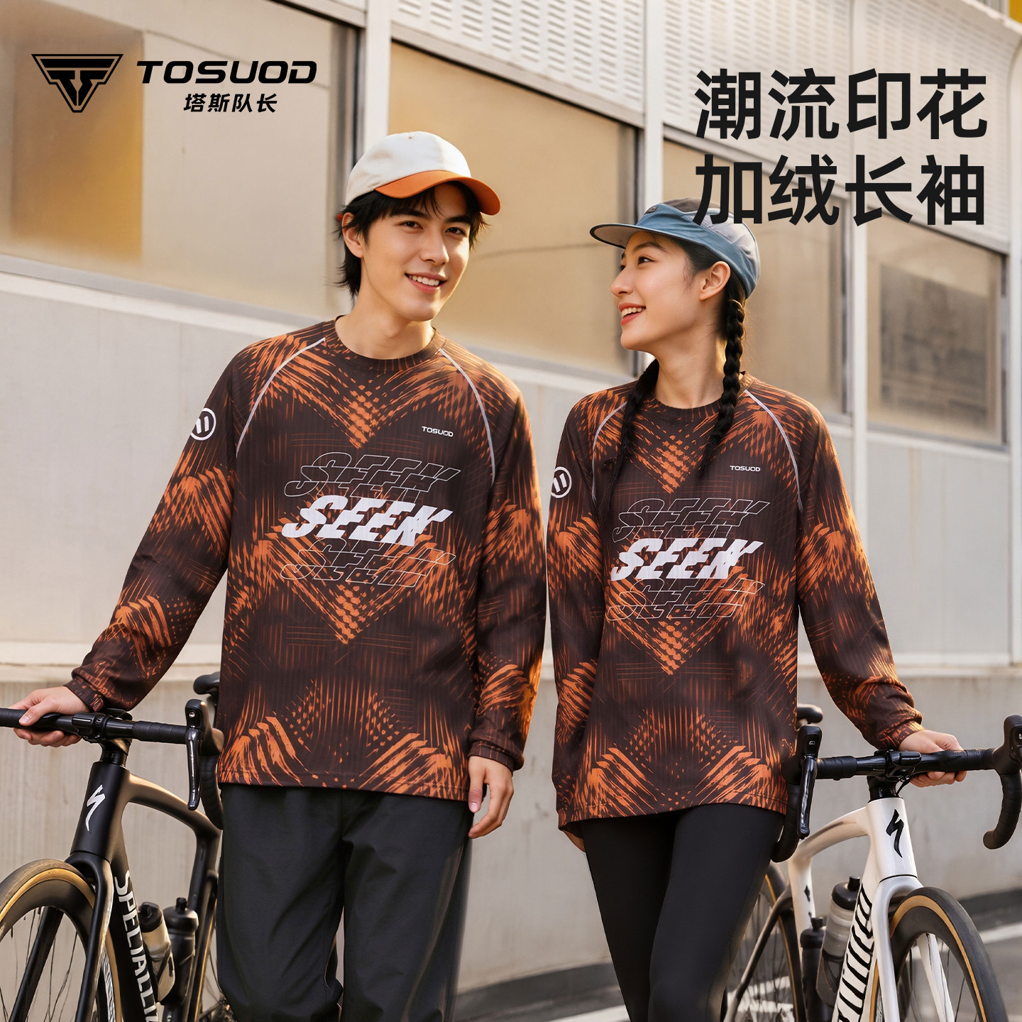 塔斯队长加绒速干骑行服套装