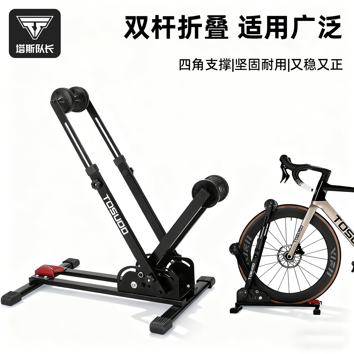 塔斯队长双杆插入式自行车停车架公路山地车折叠支撑架家用展示架,自行车/骑行装备/零配件,脚撑/停车架,淘宝优惠券,粉丝福利购,淘宝优惠卷