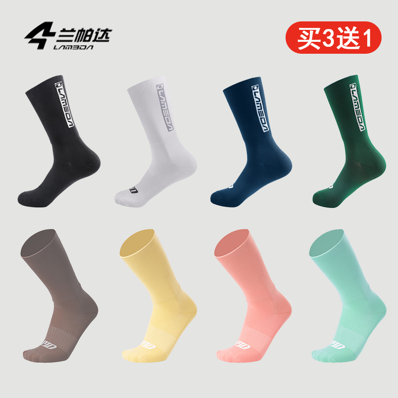 兰帕达夜骑反光骑行袜男女同款