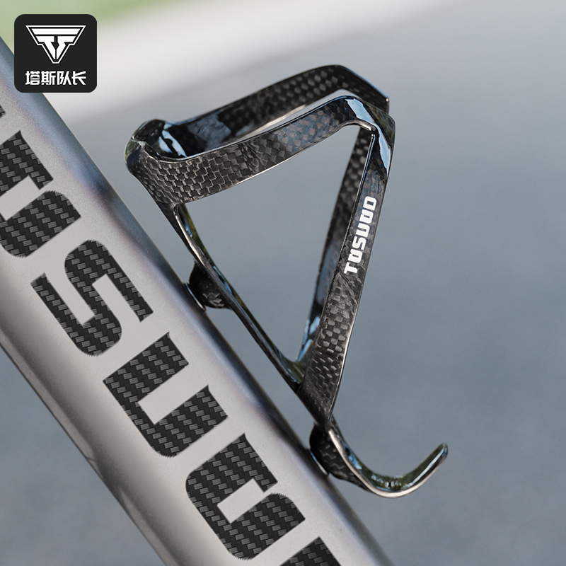 塔斯队长自行车水壶架碳纤维超轻公路车山地水杯支架骑行装备配件