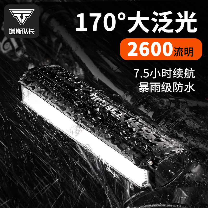 德规自行车夜骑灯单车灯骑行高亮前灯充电山地车公路车骑行装备
