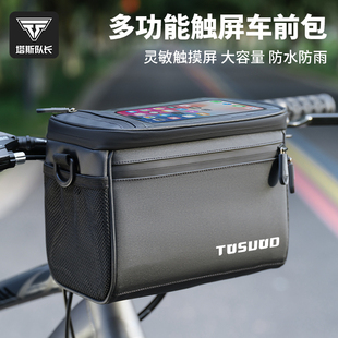 备前把单车骑行包 自行车包前梁公路山地车前置车头挂包收纳快拆装