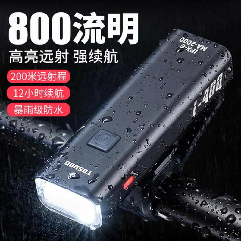 【12小时续航】高亮自行车夜骑灯
