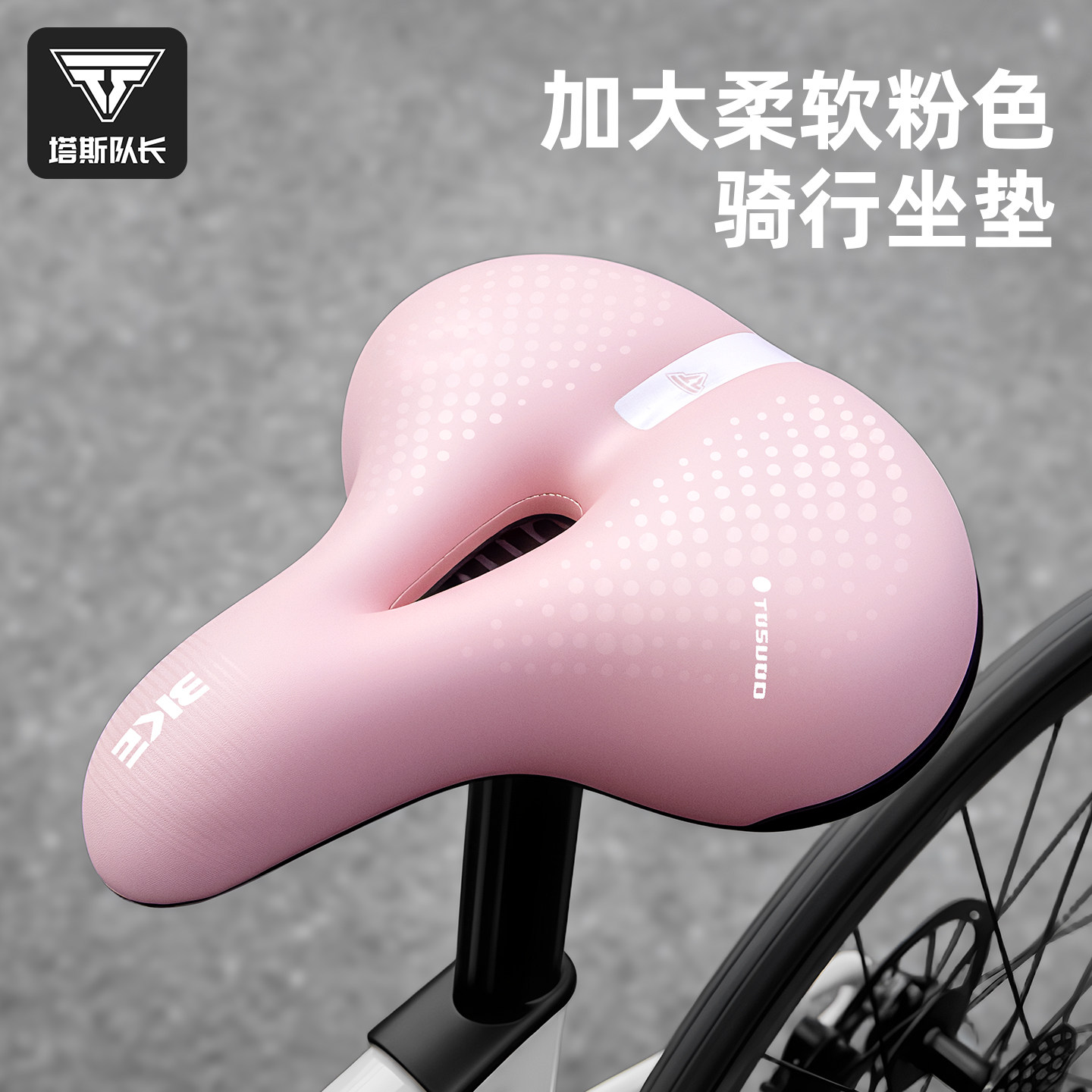 塔斯队长山地车坐垫防屁股痛
