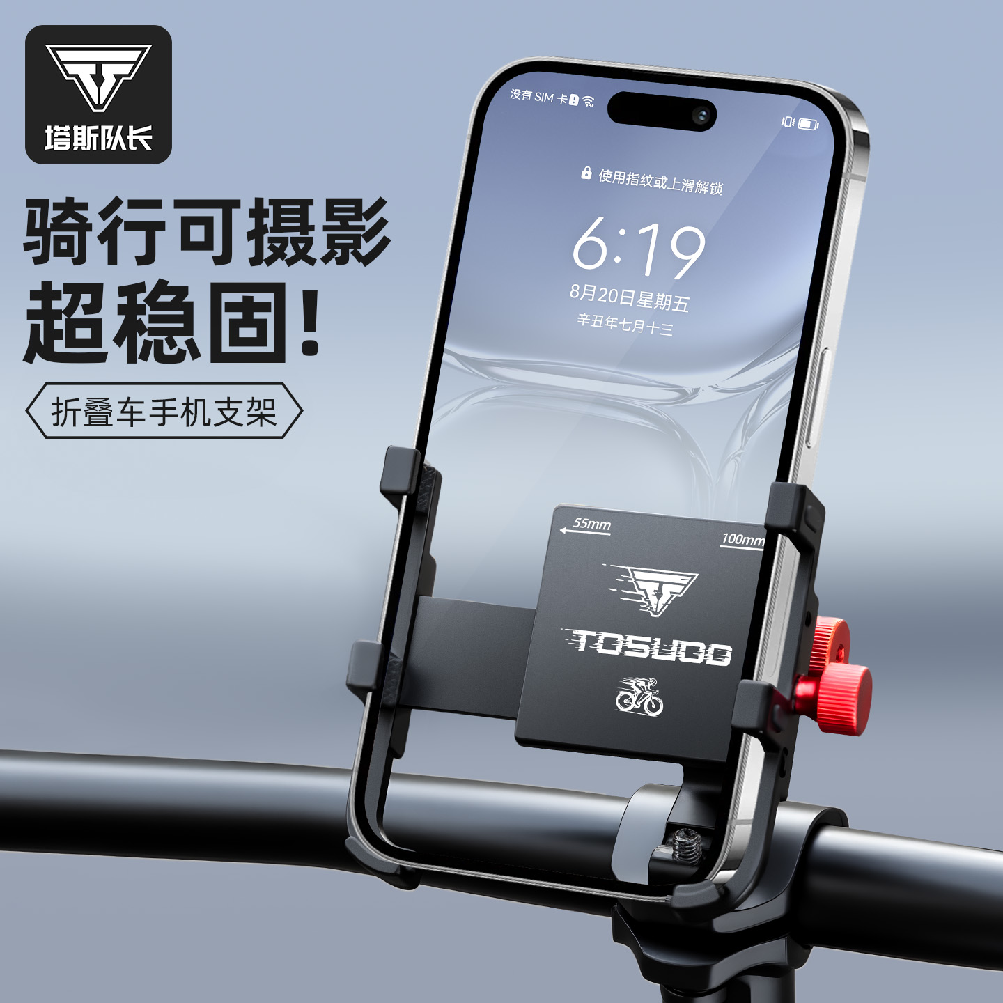 塔斯队长折叠自行车手机支架单车山地车导航支架骑行可摄影超稳固