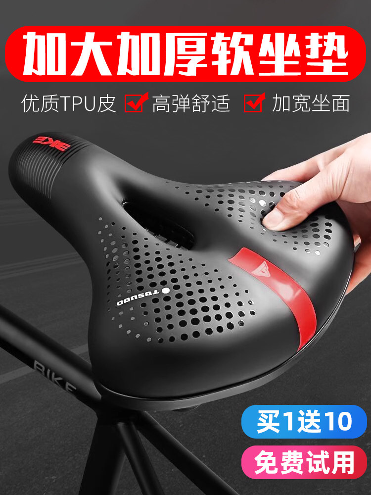 加厚加大自行车坐垫软硅胶舒适山地车通用鞍座子透气骑行装备配件,自行车/骑行装备/零配件,坐垫/鞍座,淘宝优惠券,粉丝福利购,淘宝优惠卷