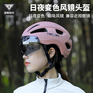 自行车头盔女带风镜变色冬季3c认证山地公路单车一体成型安全帽