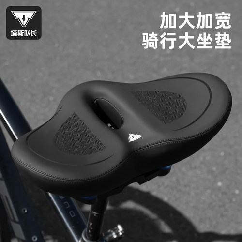 塔斯队长加大加宽超软舒适坐垫