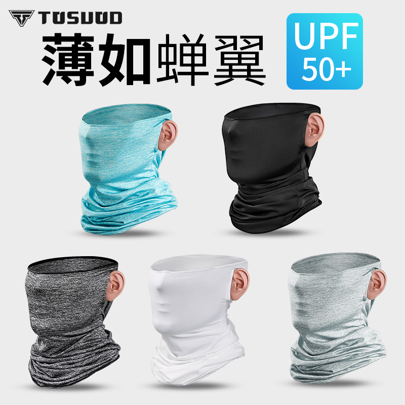 冰丝防晒面罩男士摩托车自行车户外骑行面巾钓鱼跑步透气舒适围脖