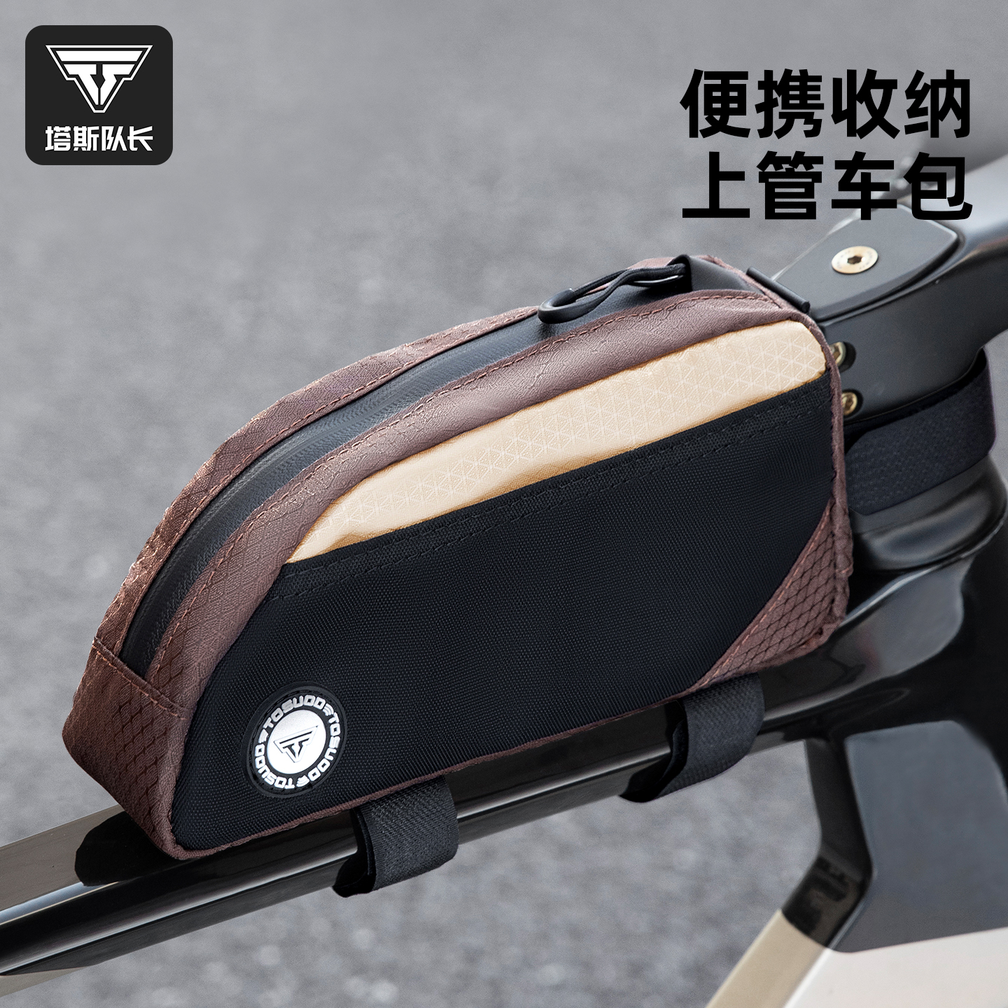 塔斯队长自行车包前包横梁包