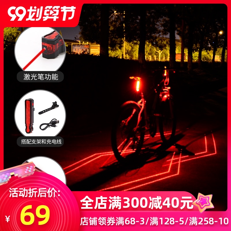 自行车激光尾灯夜间骑行装备单车配件USB充电山地车尾灯警示灯