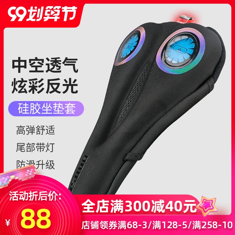 山地自行车坐垫套公路车座垫套舒适记忆海绵硅胶鞍座套软装备配件