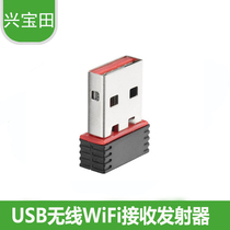 USB wireless network card through the wall desktop laptop external portable WiFi transmitter receiver home infinite network signal transmission 150Mbps