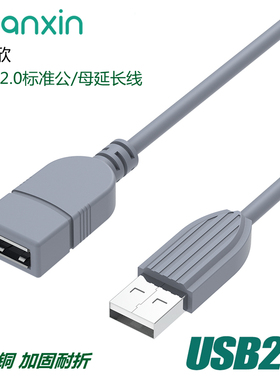 源欣闽兰之星usb延长线公对母转接头电视鼠标打印机加长u盘双头扩展数据线2.0接口转接线USB延长线灰色