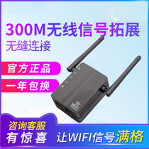 Wireless signal amplifier extender home routing WiFi enhancer repeater expansion through wall 300m adaptation