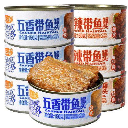 渤海湾带鱼罐头红烧即食香辣