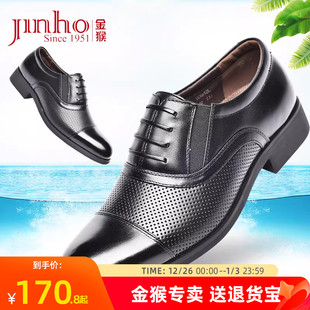 透气休闲真皮三节头皮凉鞋 金猴三接头皮鞋 男鞋 商务正装 男 男春夏季