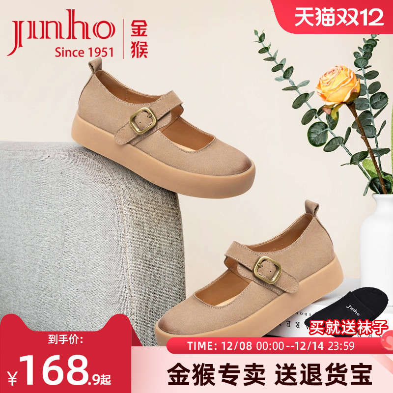 金猴真皮浅口单鞋春款