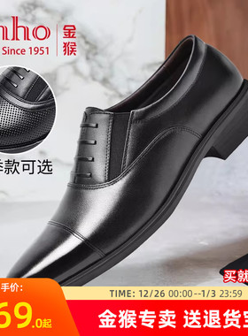 金猴三接头皮鞋男春夏季牛皮套脚商务正装真皮休闲皮鞋三节头男鞋