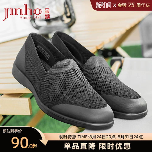 金猴软底透气布鞋男款