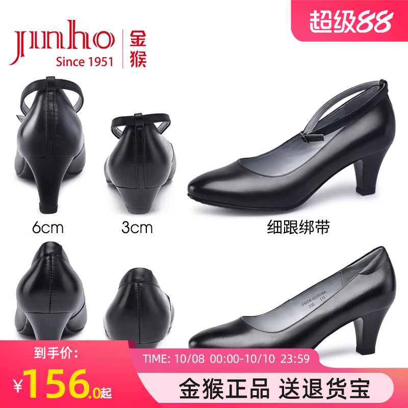 金猴头层牛皮工装鞋大码高跟