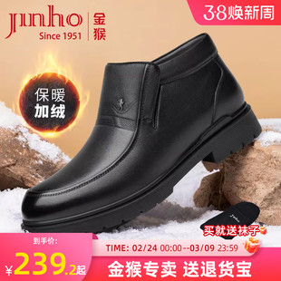 金猴皮鞋男冬款2025新款加绒保暖轻便舒适真皮男棉鞋爸爸鞋冬